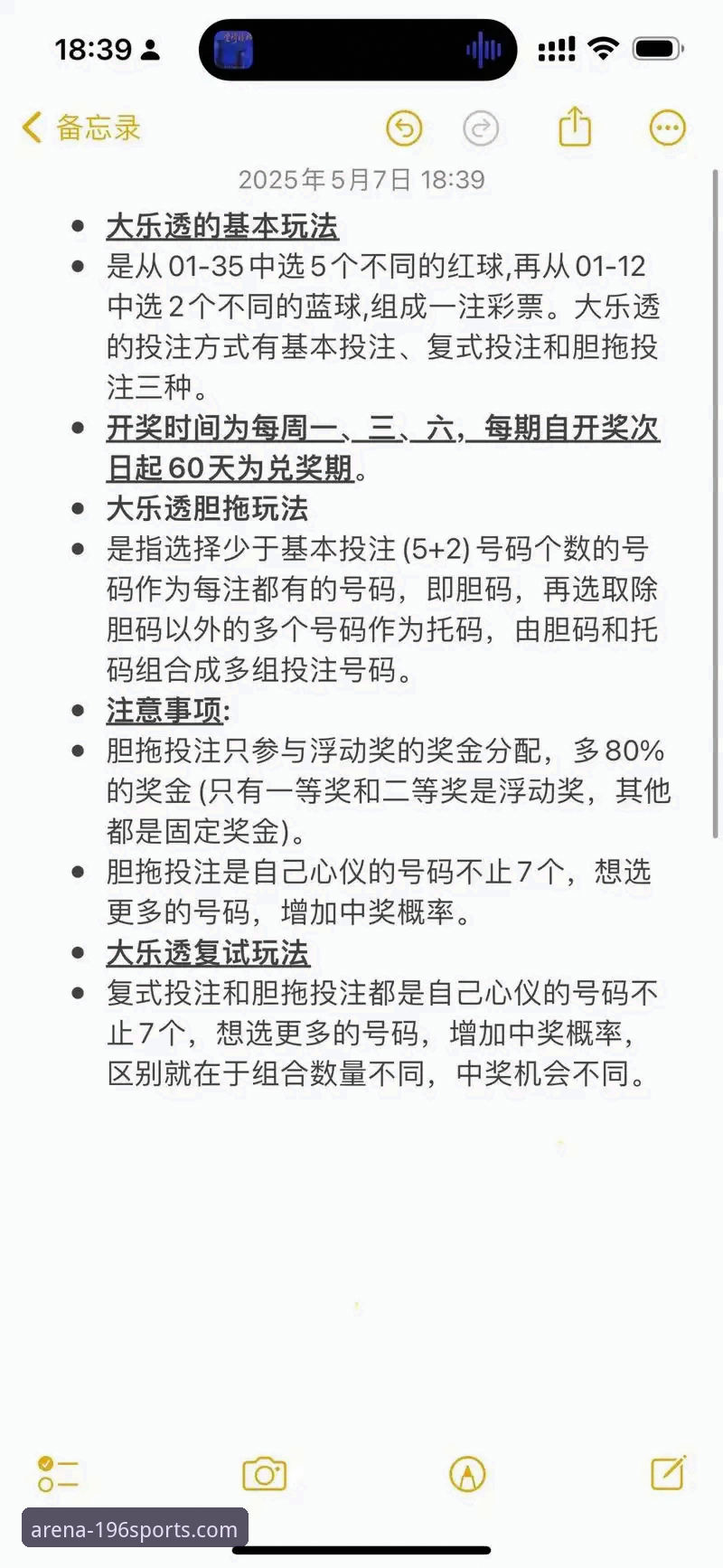 体育官网必备的五大实用技巧，让你的观赛与投注效率翻倍