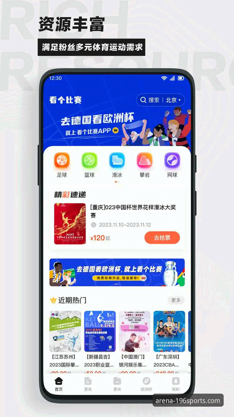 体育娱乐服务升级的5个关键趋势——从196体育官网平台看行业变革