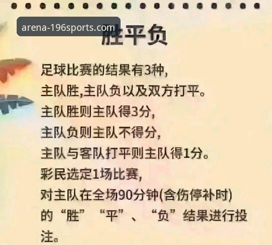 英格兰0-1负于日本：从196体育赛事直播看足球赛事实用分析