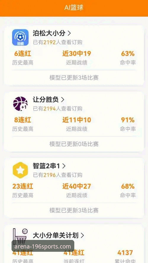 196体育官网平台新手使用指南：从下载到竞猜的完整攻略