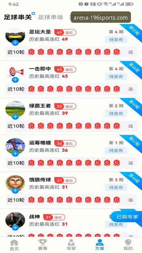 196体育官网平台详解：最新版APP下载、竞猜与直播体验全攻略