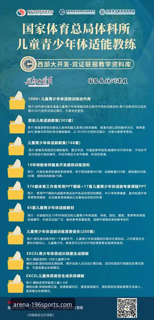体育最新活动使用指南：解锁196体育官网平台的创新竞技体验