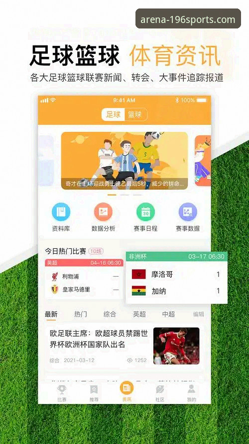 体育网页版安全性深度分析：196体育官网平台如何保障用户数据与体验